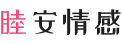 成都锦江区女性情感咨询